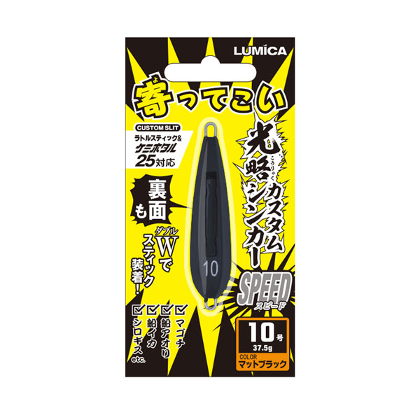 ��ߥ� �������ॷ�󥫡�SPEED 10��(�ޥåȥ֥�å�) A20331 LUMICA(���ܲ���ȯ��)