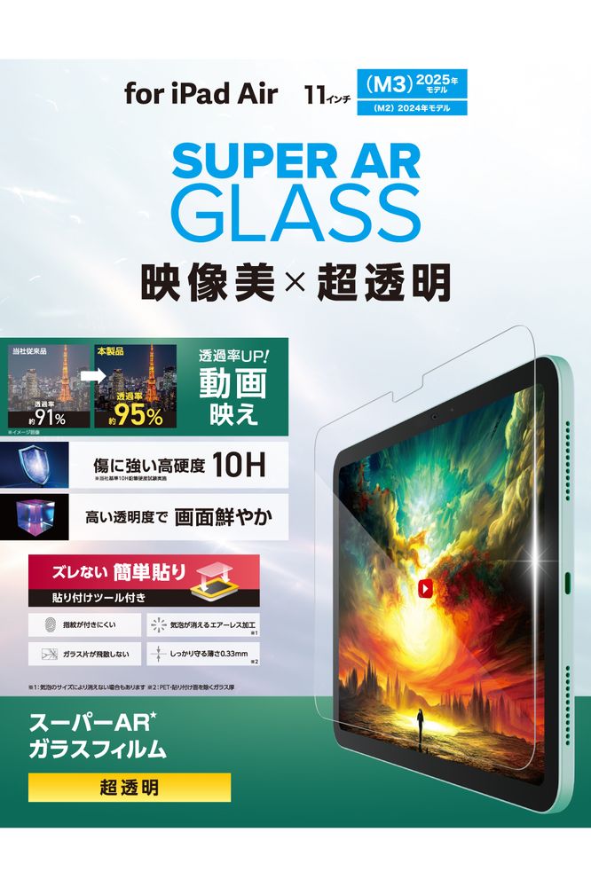 ���쥳�� 11����� iPad Air ( M3 / M2 )�� ���饹�ե���� ĶƩ�� ��ȿ�ͷڸ� �����ɥե졼���� �������饹 ɽ�̹���10H �����ɻ� ��...