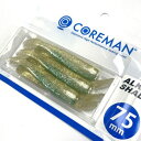 アルカリシャッド75mm#046 コアマン アルカリシャッド 75mm 6本入(#046 シャローイワシ) COREMAN 旧名称CA-02アルカリシャッド