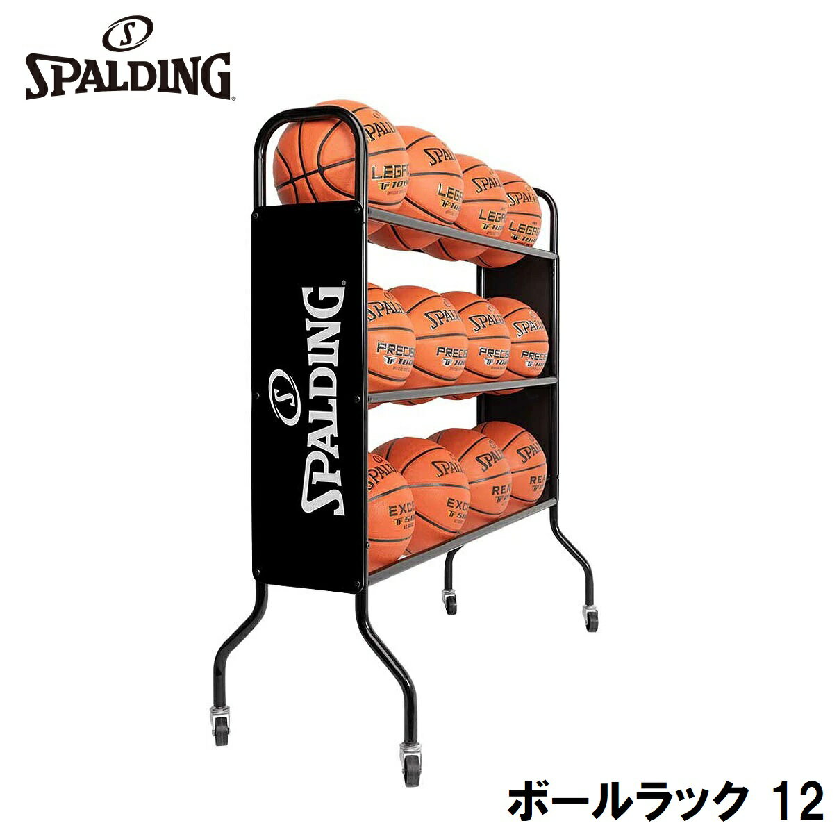 スポルディング ボールラック 12（12個収納） SPD-6864SP SPALDING