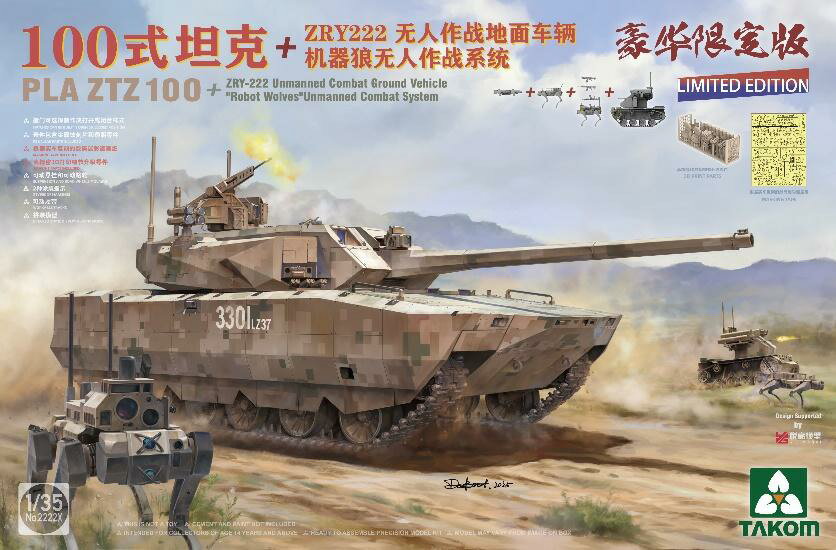 タコム 1/35 PLA ZTZ 100 主力戦車 + ZRY-222無人戦闘地上車両 (UCGV) ＆「ロボットウルフ」 無人戦闘..
