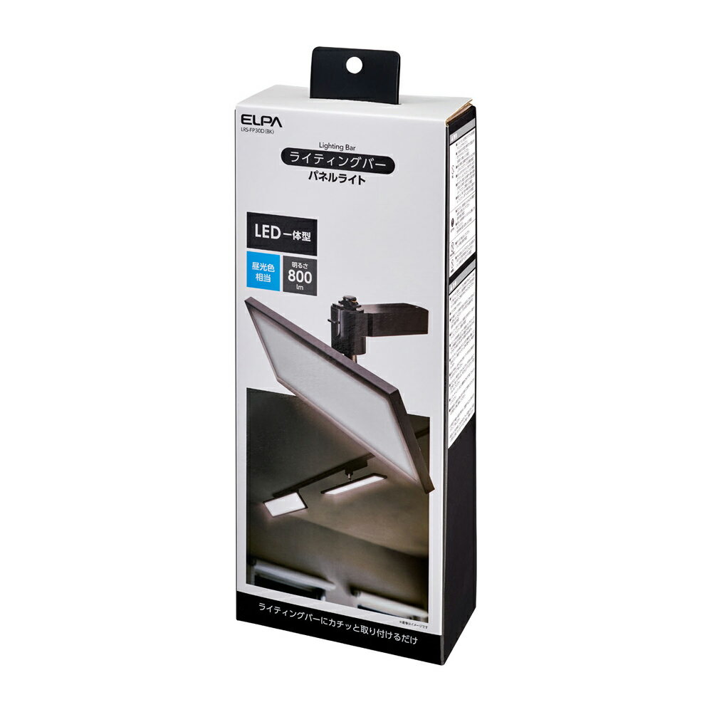 ELPA LED�饤�ƥ��󥰥С��ѥ饤�� �ѥͥ��(���������)��800lm LRS-FP30D(BK) ELPA [LRSFP30DBK]