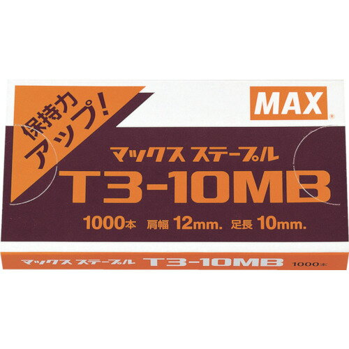 MAX T3ステープル 12mm×10mm (1000本×20個入り) T3-10MB