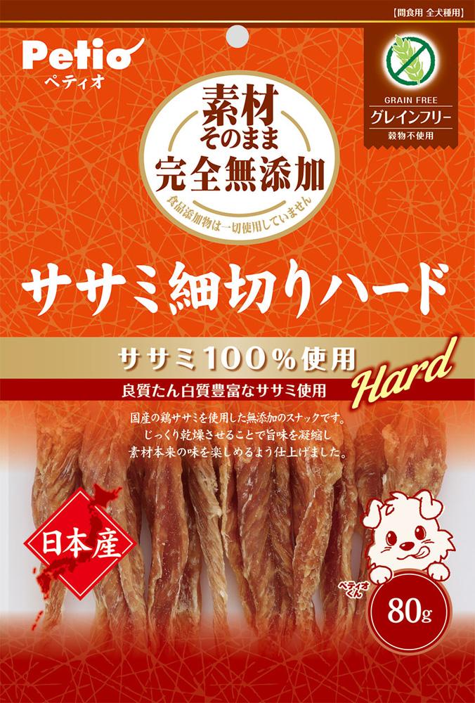 犬用おやつ 素材そのまま 完全無添加 ササミ細切りハード 80g ペティオ ソザイササミホソギリハ-ド 80G