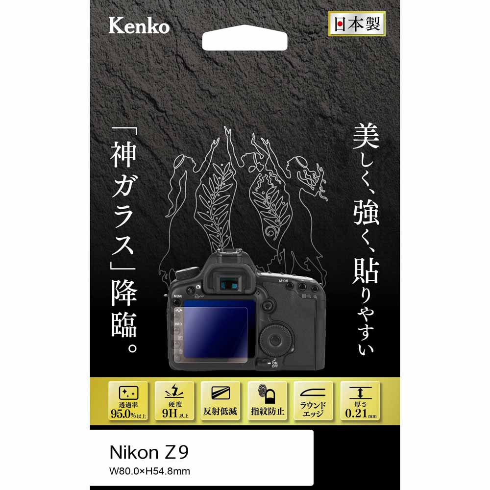 KKG-NZ9 ケンコー ニコン「Z9」用 液晶保護ガラス KARITES（カリテス）