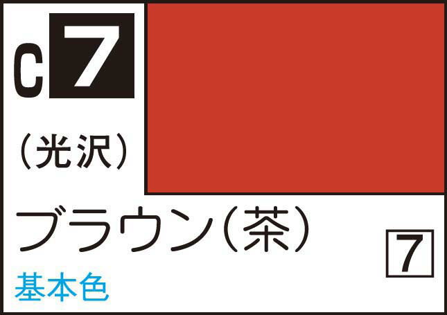 GSIクレオス Mr.カラー ブラウン 茶 【C7】 塗料