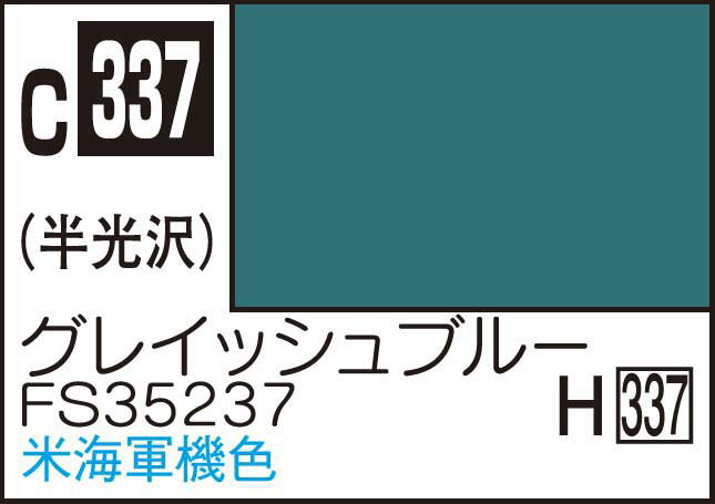 GSIクレオス Mr.カラー グレイッシュブルーFS35327【C337】 塗料