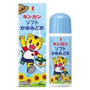 【第3類医薬品】キンカンソフトかゆみどめ 50ml 金冠堂 キンカンソフトカユミドメ50ML [キンカンソフト..