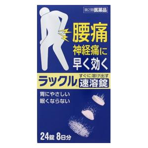 ラックル 24錠 日本臓器製薬 ラツクル24T ◆セルフメディケーション税制対象商品