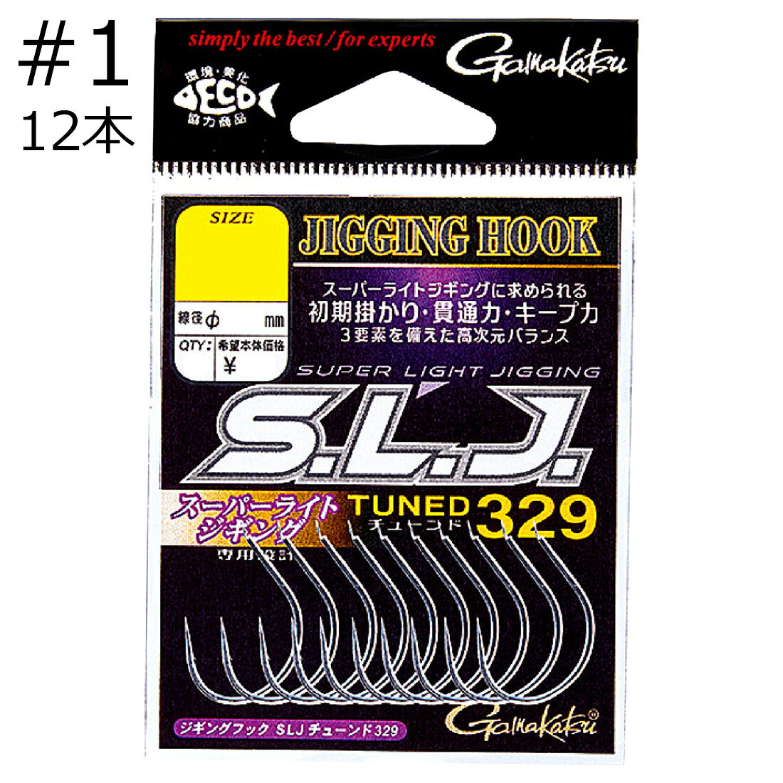 【返品種別A】□「返品種別」について詳しくはこちら□S.L.J.のパイオニア中村豪監修、スーパーライトジギング専用設計！　S.L.J.に求められる、初期掛かり、貫通力、キープ力を融合させた高次元バランス設計。ワーム329をベースにフックプロスタッフ中村豪とタッグを組み設計をスタート。中村豪の感性と、Gamakatsu釣鈎製造技術の融合により生み出されたスーパーライトジギング専用フック。■　仕　様　■フック：#1線径：φ1.07mm入数：12本[688091ガマカツ]がまかつアウトドア＞フィッシング＞ルアー＞ソルトウォーター
