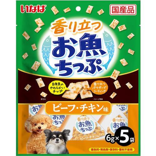 犬用おやつ いなば 香り立つお魚ちっぷ ビーフ・チキン味 6g×5袋 いなばペットフード DS-38オサカナチ..