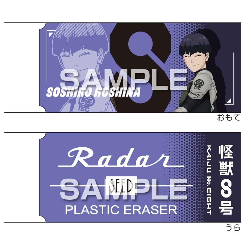 �ҥ��� ����8�� Radar�ä�����2���ݲʽ���Ϻ�� HiSAGO HH4597