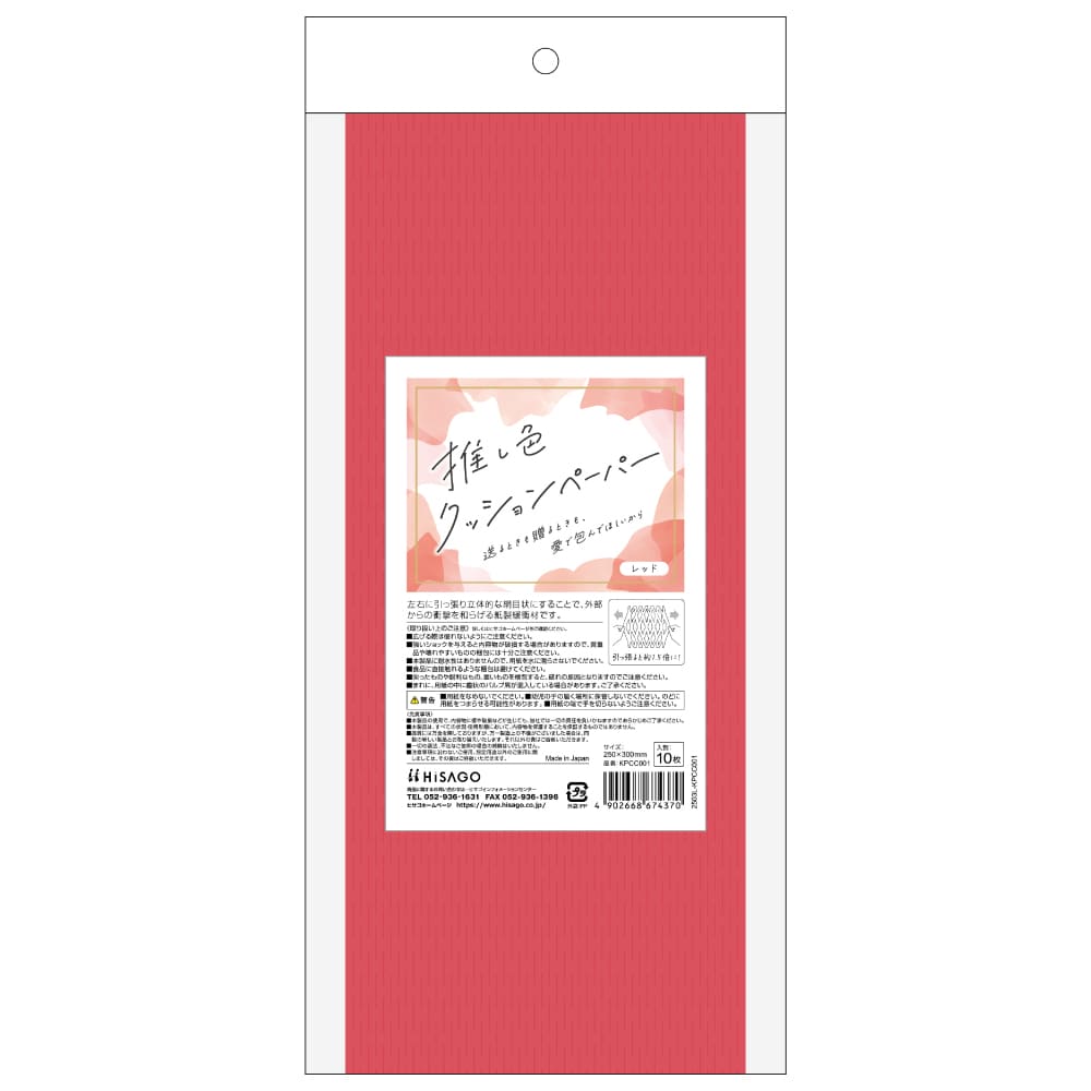 �ҥ��� �䤷�����å����ڡ��ѡ��ʥ�åɡ� KPCC001 HiSAGO