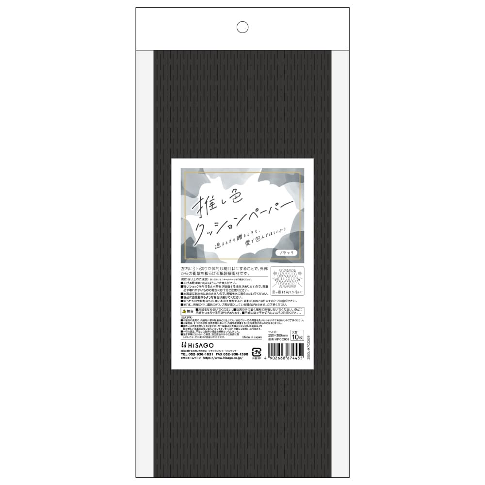 �ҥ��� �䤷�����å����ڡ��ѡ��ʥ֥�å��� KPCC009 HiSAGO