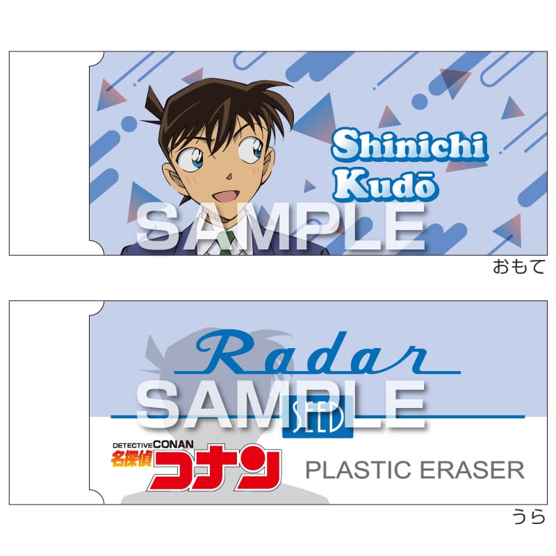 樂天商城 - ヒサゴ 名探偵コナン Radar消しゴム3（工藤新一） HiSAGO HH4702