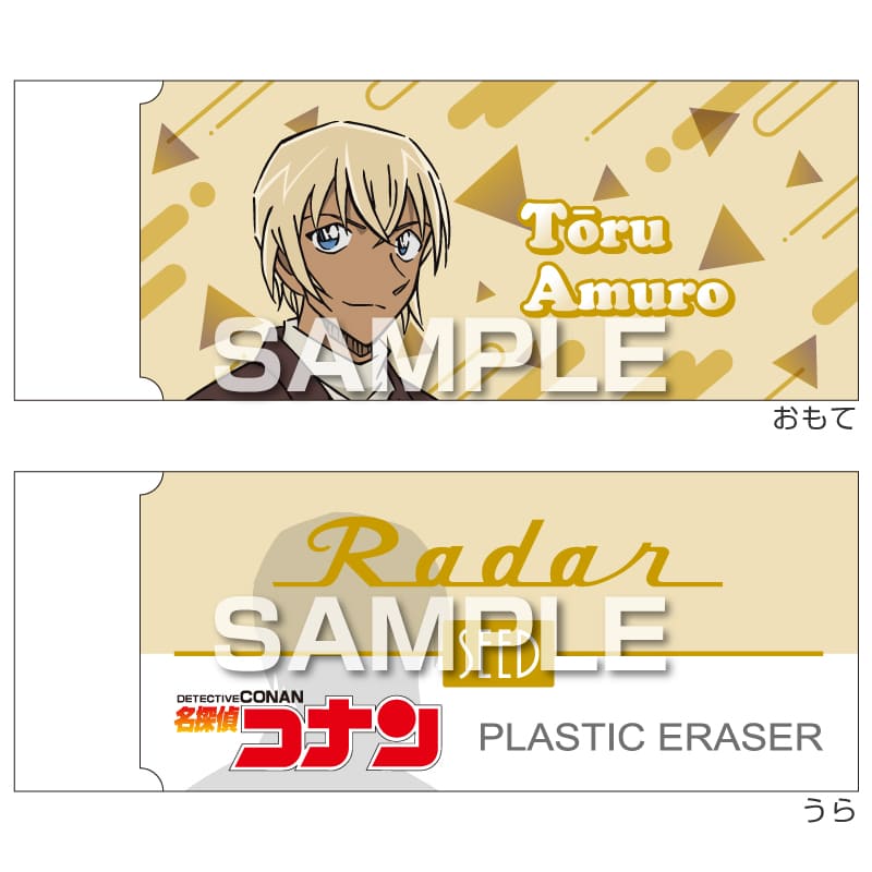Erasers - ヒサゴ 名探偵コナン Radar消しゴム3（安室 透） HiSAGO HH4706