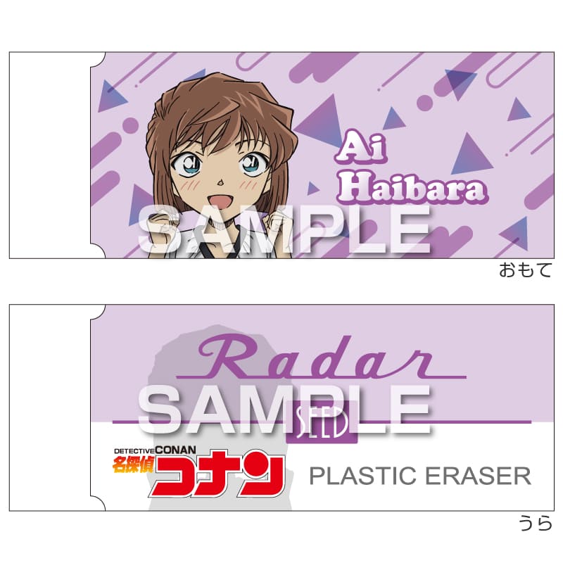 【返品種別A】□「返品種別」について詳しくはこちら□2025年10月 発売◆TVアニメ 「名探偵コナン」のキャラクターがスリーブにデザインされたRadar消しゴムです◆この商品は日本国外での販売は許諾されておりません■　仕　様　■サイズ：W55×H21×D12mm（16.6g）入数：1個(C)青山剛昌/小学館・読売テレビ・TMS 1996[HH4708]OAサプライ/OA機器＞オフィス事務用品・文房具＞消しゴム