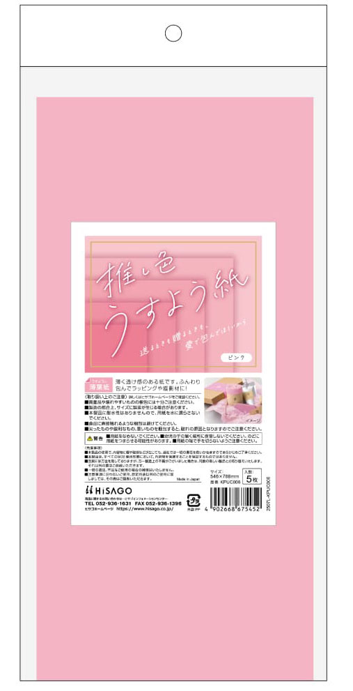 樂天商城 - ヒサゴ 推し色薄葉紙（ピンク） KPUC006 HiSAGO