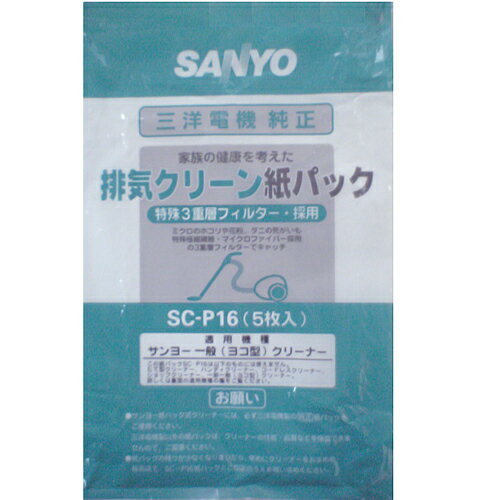 SC-P16 サンヨー クリーナー用 純正紙