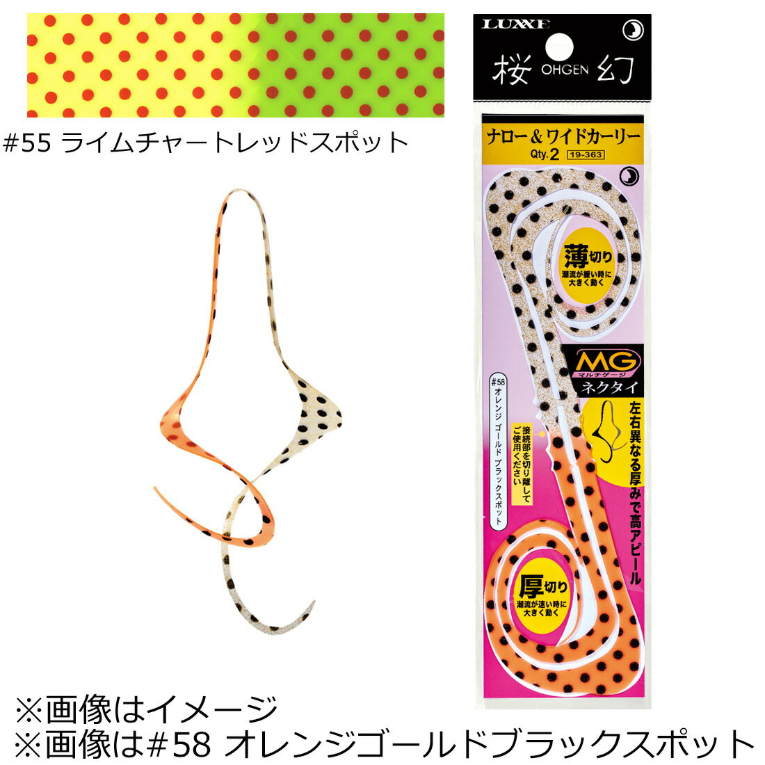 �饰�� ���� �ޥ���������ͥ����� �ʥ������磻�ɥ����꡼ (#55 �饤����㡼�ȥ�åɥ��ݥå�)2�� ��������ޥ���������ͥ������ʥ������磻�ɥ����꡼#55 LUXXE ������Хͥ�����