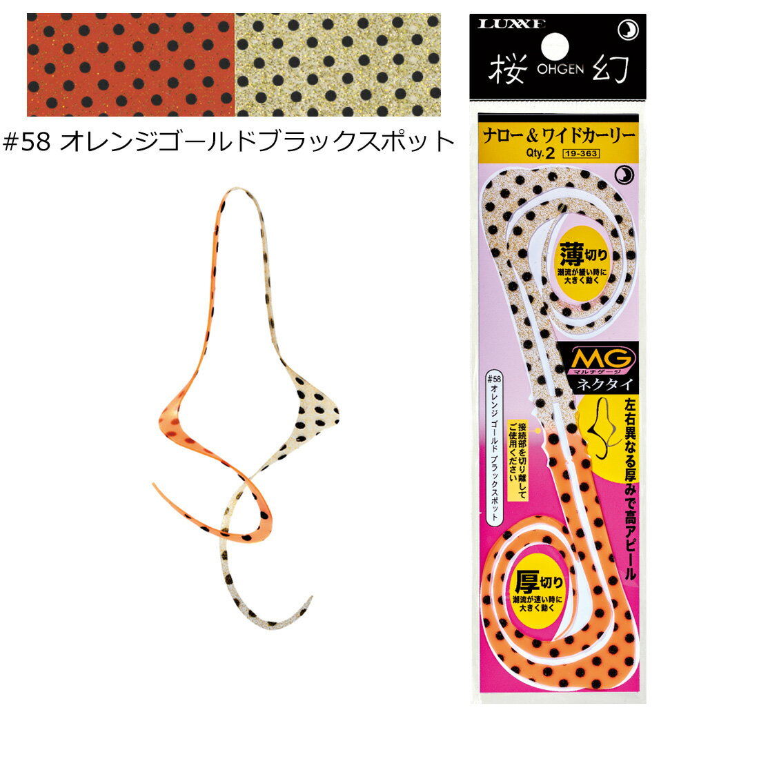 �饰�� ���� �ޥ���������ͥ����� �ʥ������磻�ɥ����꡼ (#58 ����󥸥�����ɥ֥�å����ݥå�)2�� ��������ޥ���������ͥ������ʥ������磻�ɥ����꡼#58 LUXXE ������Хͥ�����