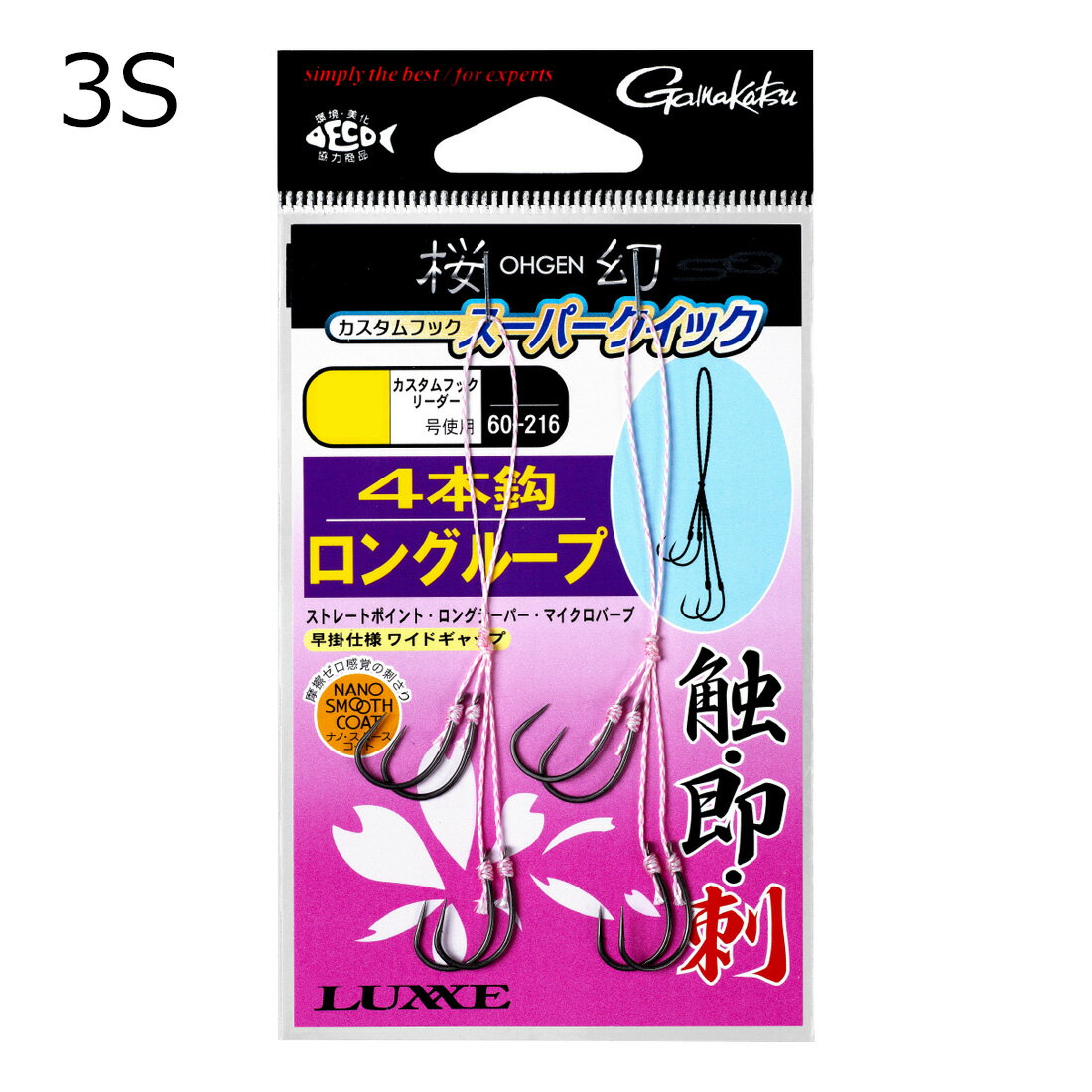 ラグゼ 桜幻 カスタムフック スーパークイック ナノスムースコート 糸付 ロングループ 4本鈎 (3Sサイズ)2組 オウゲンカスタムフックスーパークイックイトツキロングループ4ホンバリ3S LUXXE タイラバフック