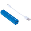 ナカバヤシ モバイルバッテリー（USB×1、Micro-USB×1） 2600mAh（ブルー） MB-0158BL