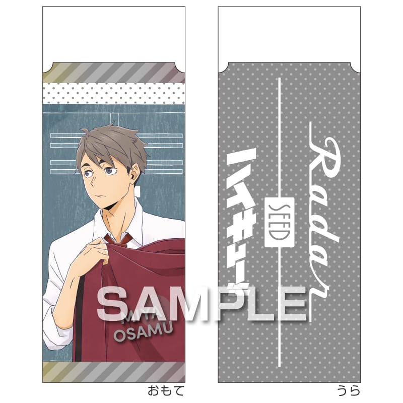 ヒサゴ ハイキュー！！ Radar消しゴム（宮 治） HiSAGO HH4989