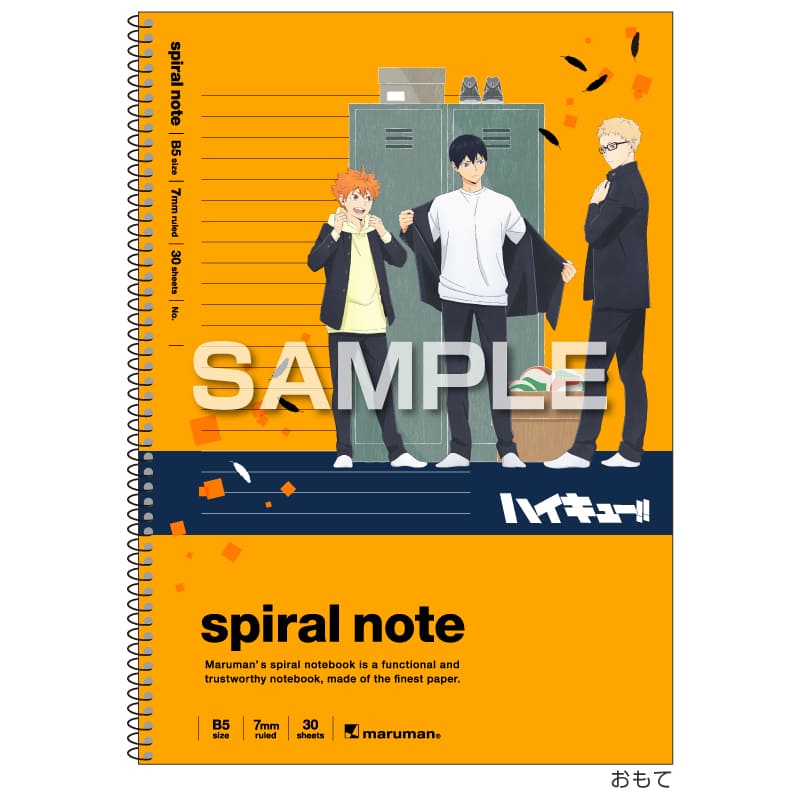 ヒサゴ ハイキュー！！ スパイラルノート B5サイズ（烏野高校） HiSAGO HH5001