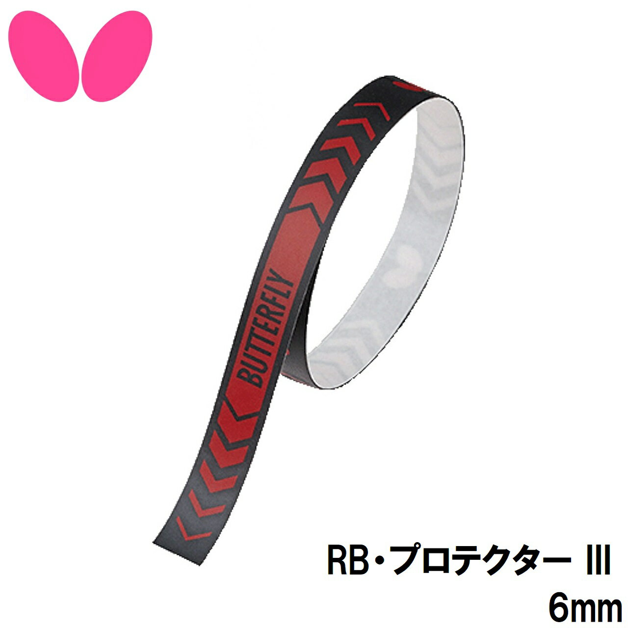 �Х��ե饤 RB���ץ��ƥ����� III��6�� BUT-77020-6