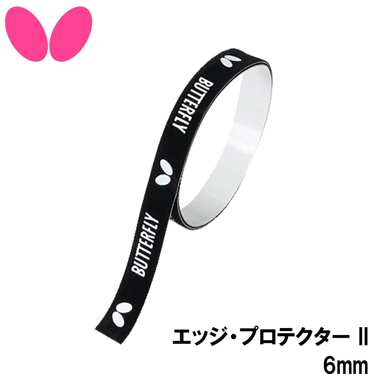【返品種別A】□「返品種別」について詳しくはこちら□※写真は幅10mmです※起毛タイプ◆ラケットのエッジ用サイドテープ。◆起毛タイプ。◆幅6mm、8mm、10mm、12mm用があります。■　仕　様　■サイズ：長さ48cm×幅6mm[BUT770302786]タマスアウトドア＞卓球＞卓球用品・その他
