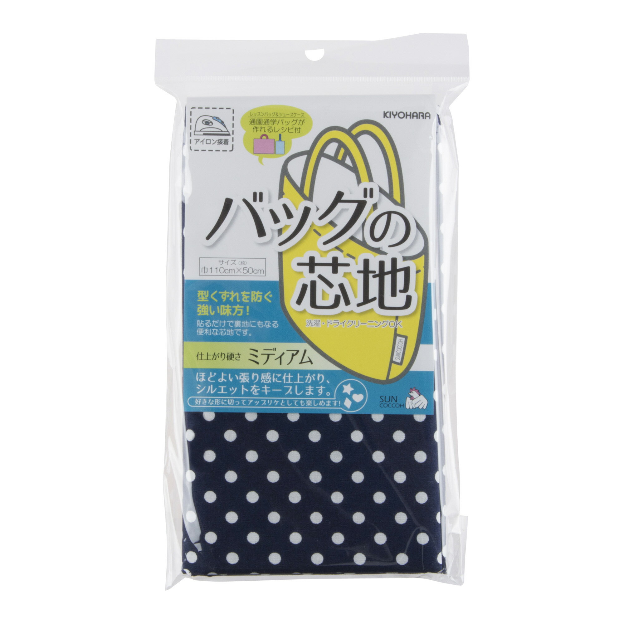 【返品種別B】□「返品種別」について詳しくはこちら□※画像はイメージです。◆バッグに特化して開発した「バッグの芯地」シリーズ。◆接着樹脂の塗布量が多めで貼りやすい。◆貼るだけで裏地になる便利な芯地。◆通園通学バッグのレシピ付き。■　仕　様　■素材：綿100％内容量：110×50cm[SUN50133キヨハラ]清原アウトドア＞手芸用品＞ソーイング関連＞縫製資材＞芯地