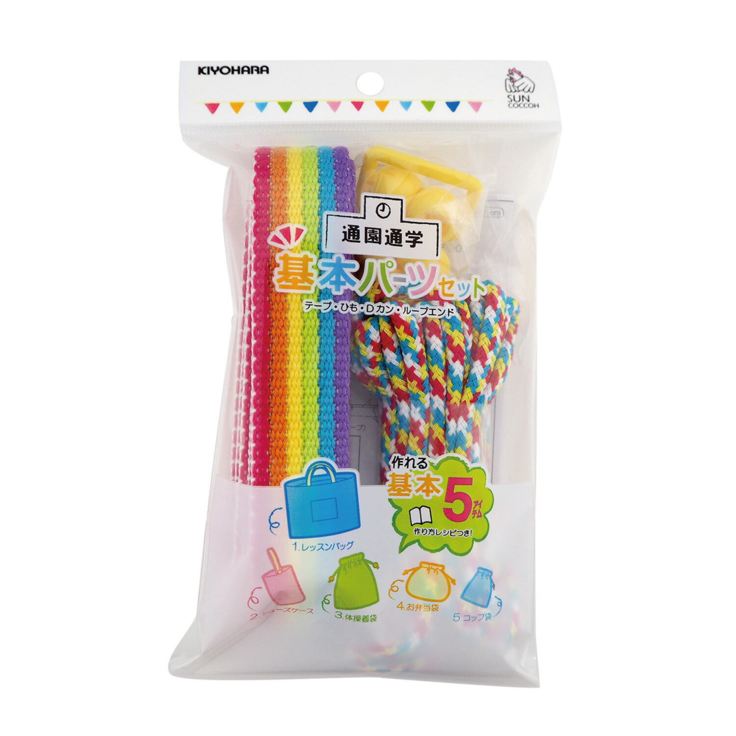 KIYOHARA サンコッコー 基本パーツセット レインボー(ビビット) SUN58-14