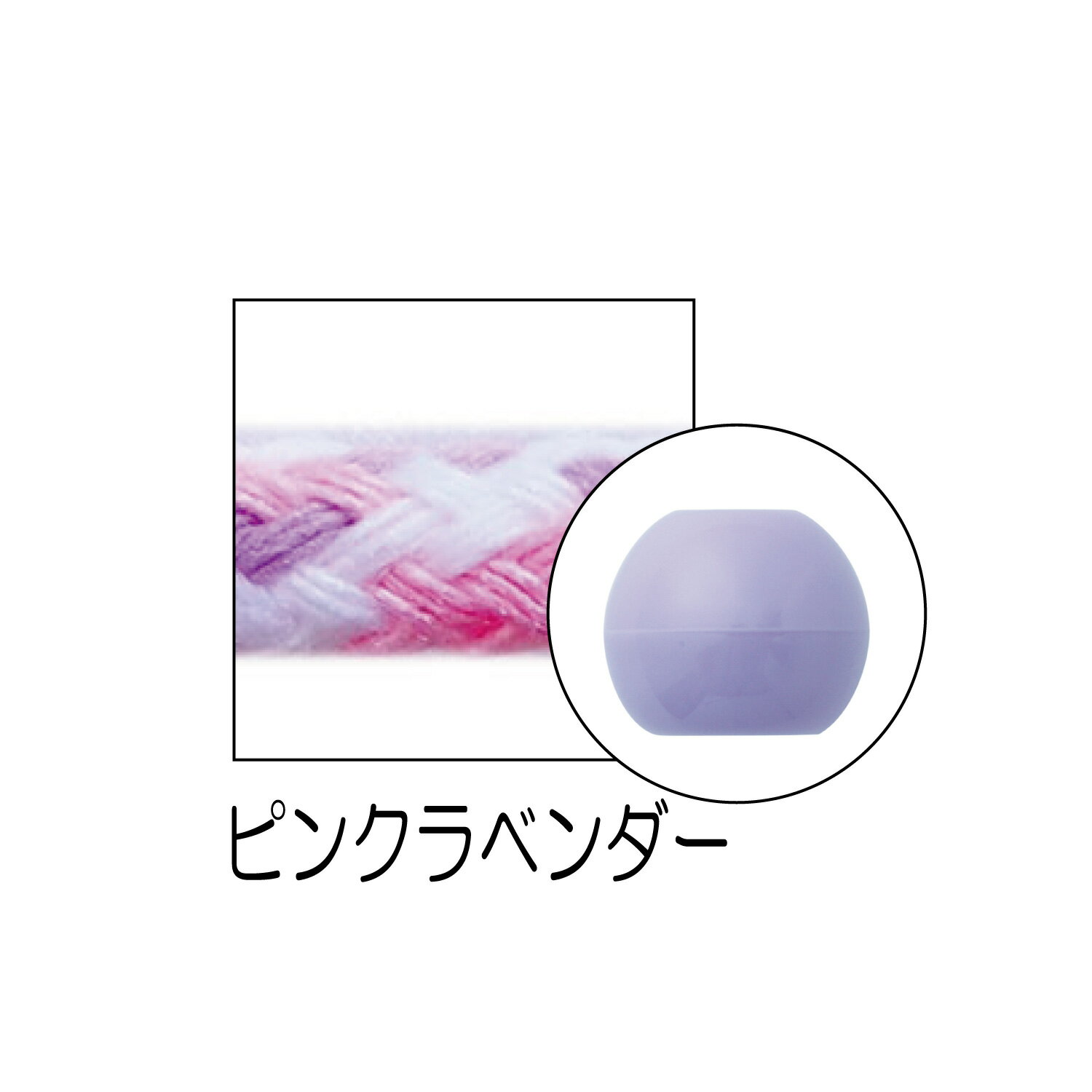 KIYOHARA サンコッコー ひも＆ループエンドセット ミックス(ピンクラベンダー) SUN55-420
