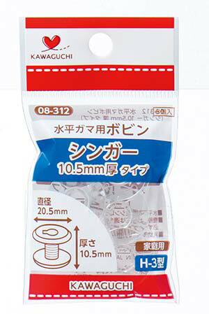 【返品種別B】□「返品種別」について詳しくはこちら□◆各ミシンメーカーのタイプにあわせて迷わず選べるように、水平ガマ用ボビンを取り揃えました。■　仕　様　■水平ガマ用6個入厚さ：10.5mm直径：20.5mm[08312カワグチ]KAWAGUCHIアウトドア＞手芸用品＞ソーイング関連＞縫製道具