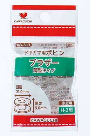 KAWAGUCHI 水平ガマ用ボビン ブラザー薄型タイプ 08-313 カワグチ