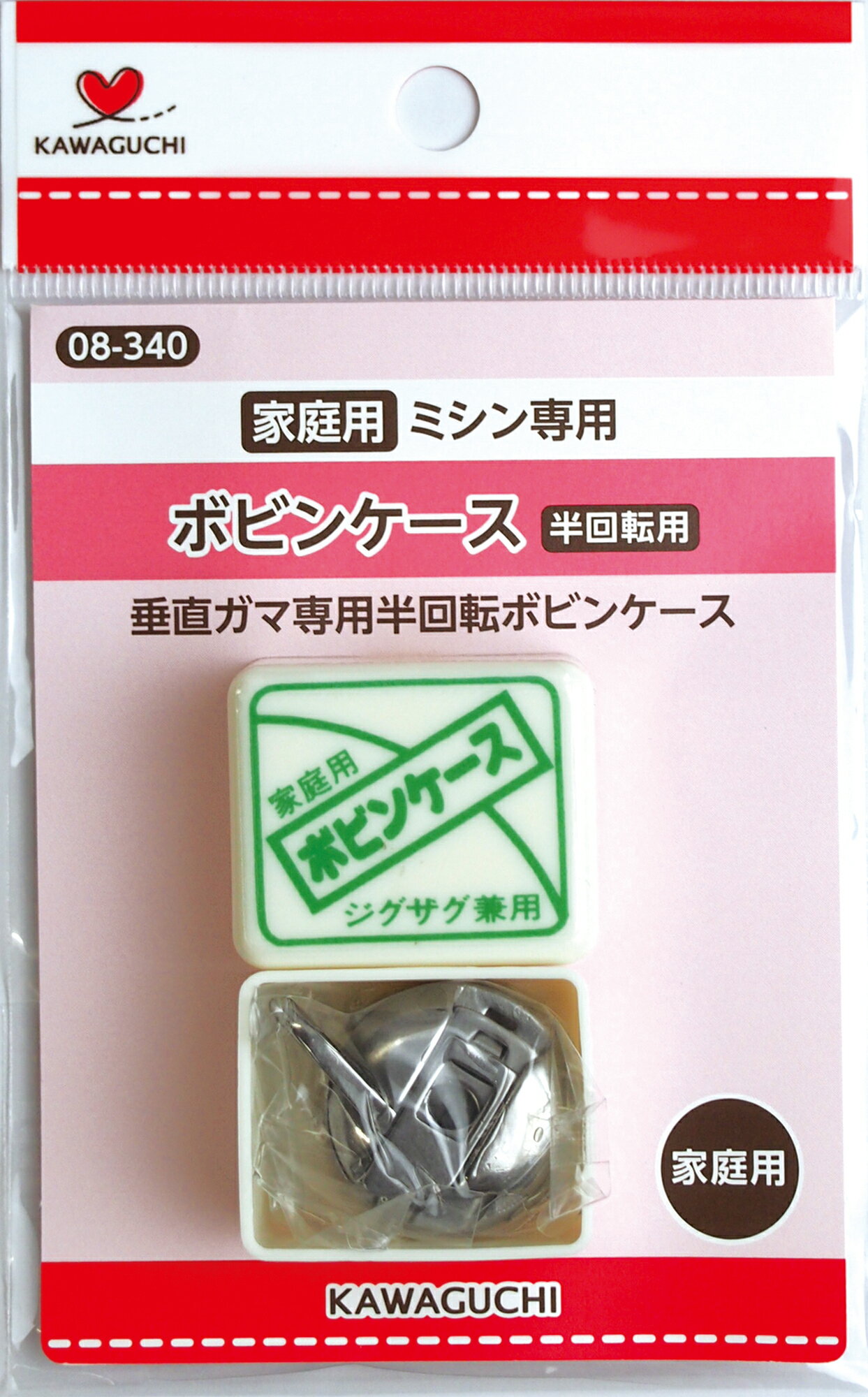 KAWAGUCHI 家庭用ボビンケース(HA) 08-340 カワグチ