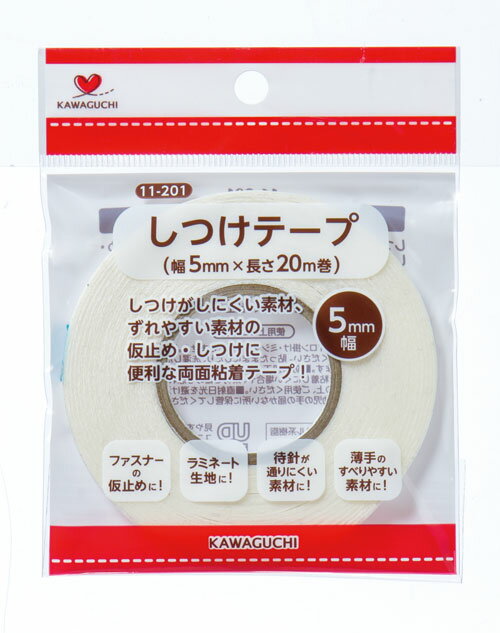 KAWAGUCHI しつけテープ 幅5mm×長さ20m巻 11-201 カワグチ