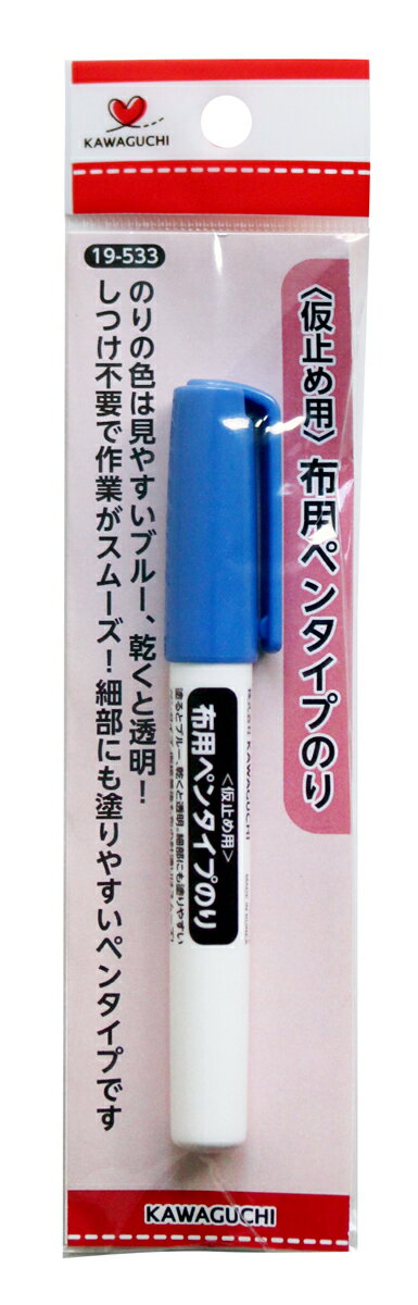 KAWAGUCHI 布用ペンタイプのり 仮止め用 19-533 カワグチ