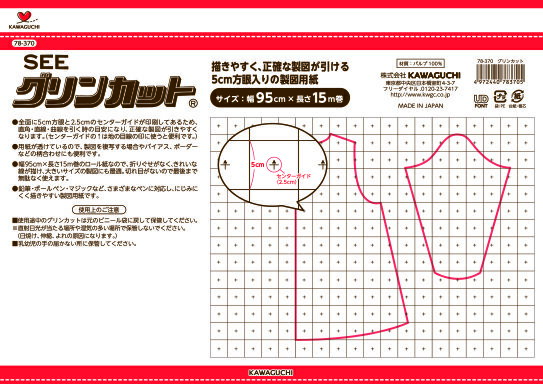 KAWAGUCHI グリンカット 78-370 カワグチ