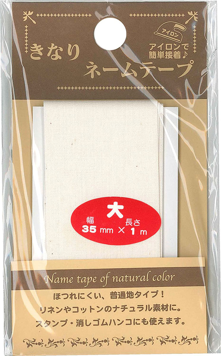 【返品種別B】□「返品種別」について詳しくはこちら□※画像はイメージです。◆お名前付けの定番 ネームテープの生成り色タイプ。◆リネンやコットンのナチュラル素材に最適です。◆スタンプ・消しゴムハンコにも使えて楽しさいっぱい☆◆医療・介護現場で...