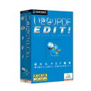 パソコンソフト ソースネクスト【税込】いきなりPDF EDIT! 説明扉付きスリムパッケージ版