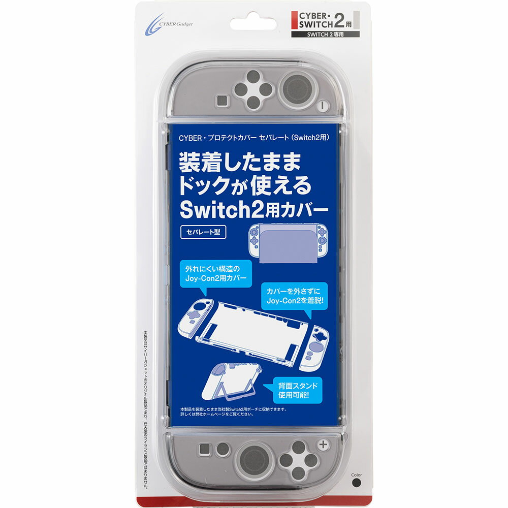 �����С��������å� ��Switch2��Switch2�� �ץ��ƥ��ȥ��С������ѥ졼�ȡ��㥯�ꥢ�֥�å��� [CY-S2PCS2-CB]