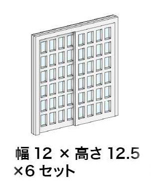 ［鉄道模型］梅桜堂 AC-074-15C 建具シリーズNo.04【1/150スケール】