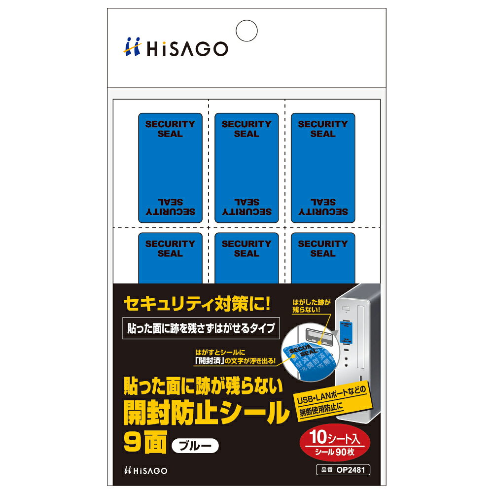 【返品種別A】□「返品種別」について詳しくはこちら□2025年07月 発売※本製品には印刷できません。※曲面・凹凸面など貼る面の材質や形状によっては、はがしたときに文字が浮き出ない場合があります。※紙・皮革・布・軟質塩化ビニル・ナイロン・木材などにはお貼りいただけません。※本製品は、その利用により、いかなる漏洩・改ざんも防止することを保証するものではありません。◆はがすとシールに「開封済」の文字が浮き出るので、開封したことが判別できます◆貼った面に跡を残さずはがせるため、商品や備品などに直接使用できます◆一度はがした後に貼り直しても、シールに浮き出た文字は消えません◆機器などの無断使用防止、扉やふたなどの不正開封防止対策に◆USBポートや、LANポート、保管書庫の引き出し、薬瓶などの封かんに便利なサイズです◆ステンレスなどの金属類、プラスチック類、ガラス類といった素材に使用できます◆シールの表には、「SECURITY SEAL」の文字が印刷されています◆1面ずつ切り離せるようミシン目が入っています■　仕　様　■サイズ/A6（105×148mm）ラベルサイズ/25×43mm入数/10シート素材/PET面付け/9厚さ/0.14mmラベルのみの厚さ/0.08mm[OP2481]OAサプライ/OA機器＞情報漏洩防止商品＞用紙・ラベル