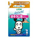 犬用品 シュシュット！ おそうじ泡スプレー 犬用 つめかえ用 240ML ライオン シユシユツトオソウジアワDカエ240