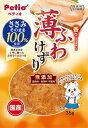 犬用おやつ 薄ふわけずり ささみ 35g ペティオ ウスフワケズリ ササミ35G