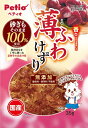 犬用おやつ ペティオ 薄ふわけずり 砂ぎも 35g ペティオ ウスフワケズリ スナギモ35G