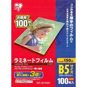 【返品種別A】□「返品種別」について詳しくはこちら□コシのある厚手のフィルムラミネートフィルム 150μ B5サイズ 100枚入りサイズ(W×D×H)mm：188×263×0.3[LZ5B5100]OAサプライ/OA機器＞ラミネーター＞ラミ...