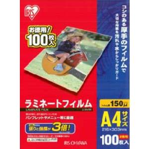 アイリスオーヤマ ラミネートフィルム 150μ A4サイズ 100枚入り LZ-5A4100